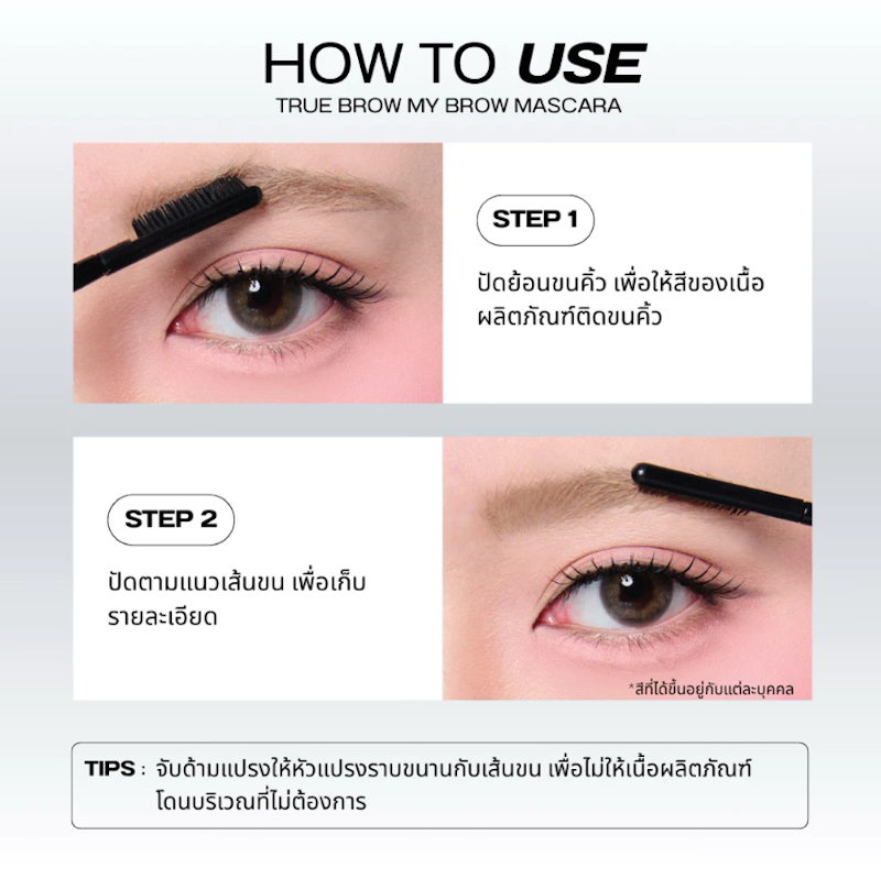 Truebrow Mybrow Macara 4