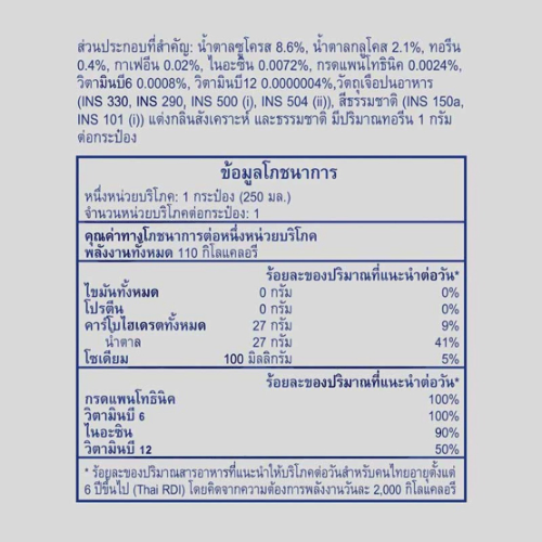 เครื่องดื่มชูกำลัง 3