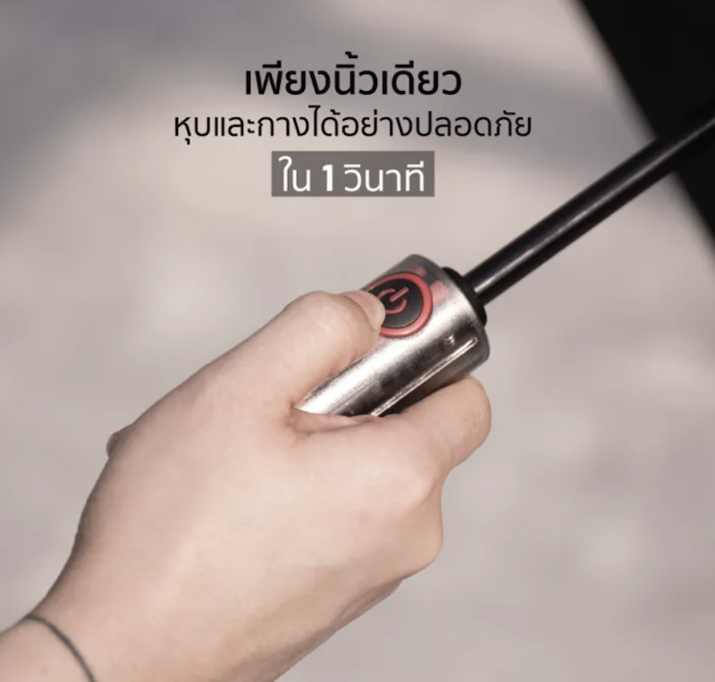 Automatic Umbrella UPF 50 + รุ่น UVO1001 ร่มกันแดด กันฝน พับได้อัตโนมัติ 3