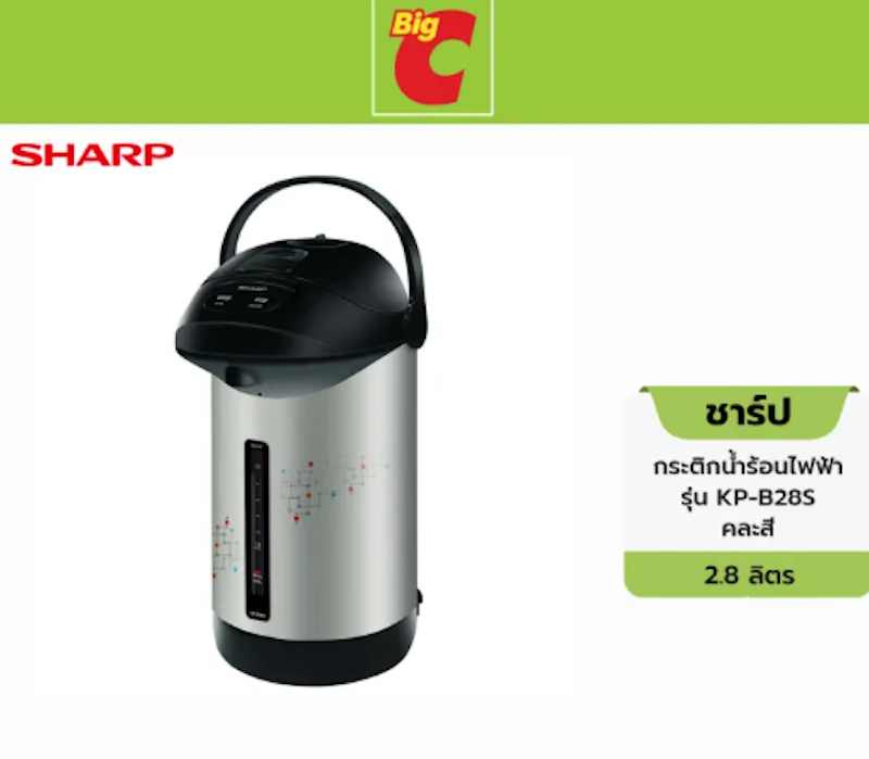 กระติกน้ำร้อน รุ่น KP-B28S 2