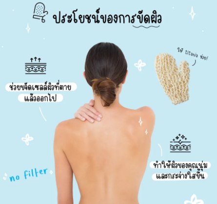 Bath And Massage Mitt 3