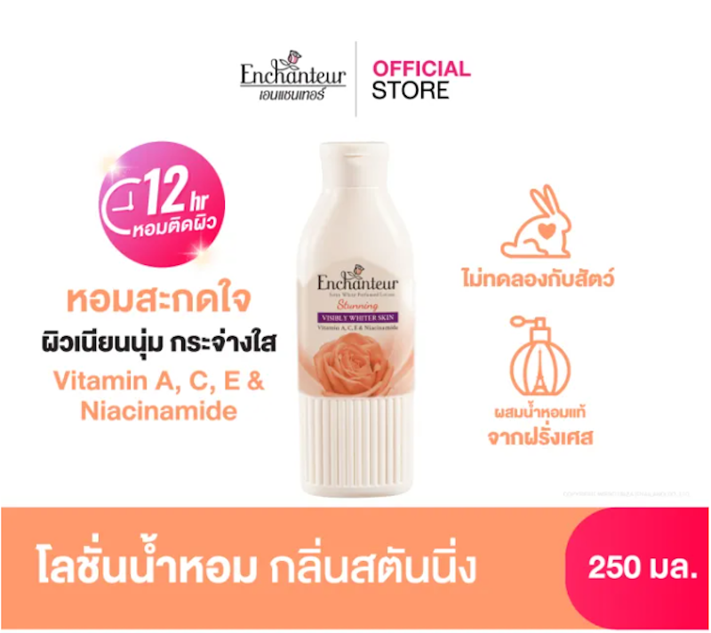 Satin Smooth Perfumed Lotion - Stunning 3
