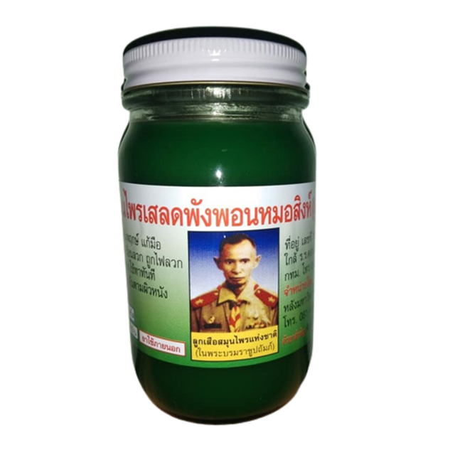 ยาหม่องเสลดพังพอน ยาหม่องสมุนไพรเสลดพังพอน 1