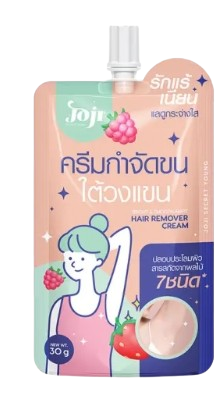 ครีมกำจัดขนใต้วงแขน 1