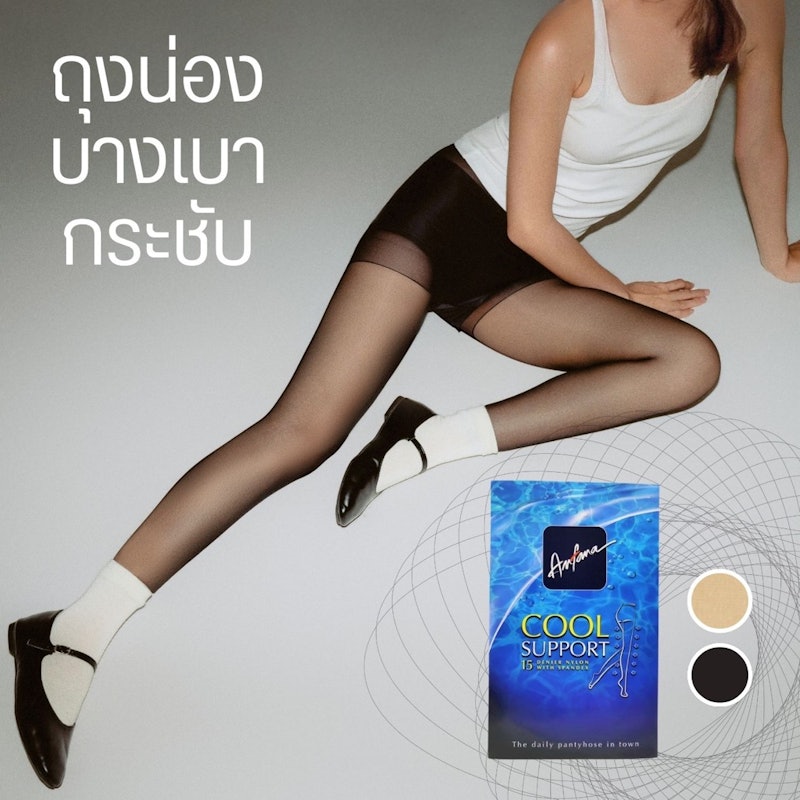ถุงน่อง เต็มตัว รุ่น NSR-AFLIS NSB-FRID02 2