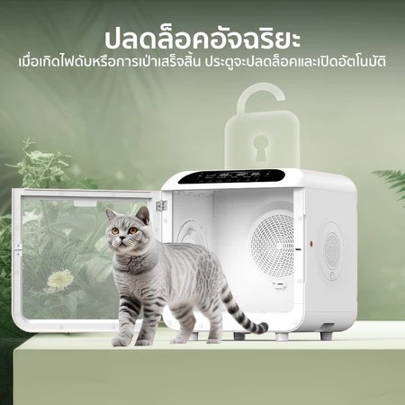 เครื่องเป่าขนแมว SMART PET DRYER V2 3