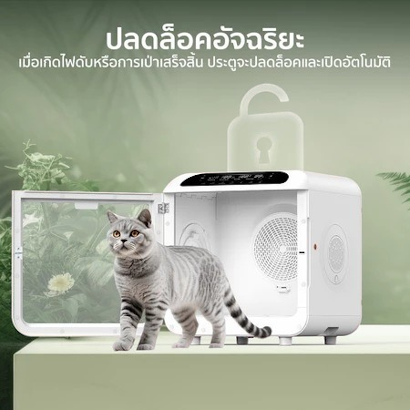เครื่องเป่าขนแมว SMART PET DRYER V2 3