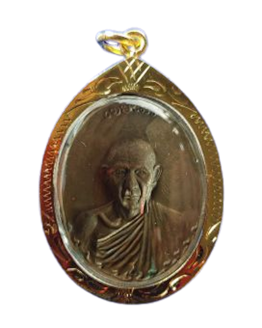 หลวงพ่อเกษม รุ่นนิยม ปี 2025 รวมเหรียญ และเครื่องราง | mybest