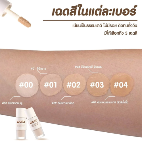 Silky Nude Makeup Long-Lasting Concealer Stick 2