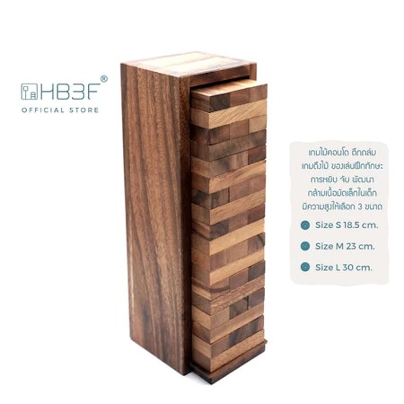 Wooden Stacking Tower Block 2