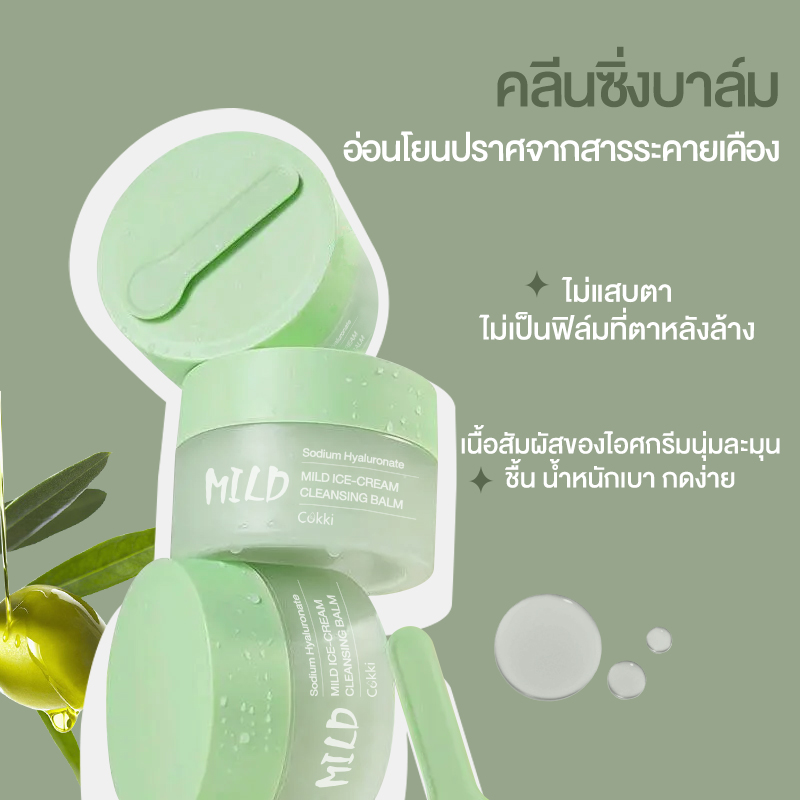 Mild Ice - Cream Cleansing Balm 3