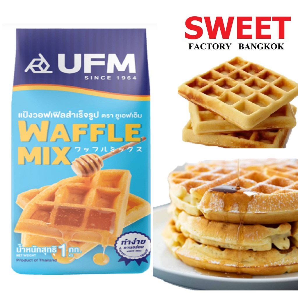 แป้งวาฟเฟิลสำเร็จรูป Waffle Mix 2