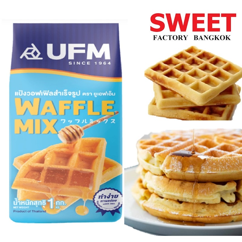 แป้งวาฟเฟิลสำเร็จรูป Waffle Mix 2