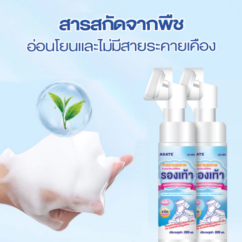 น้ำยาทำความสะอาดรองเท้า 3