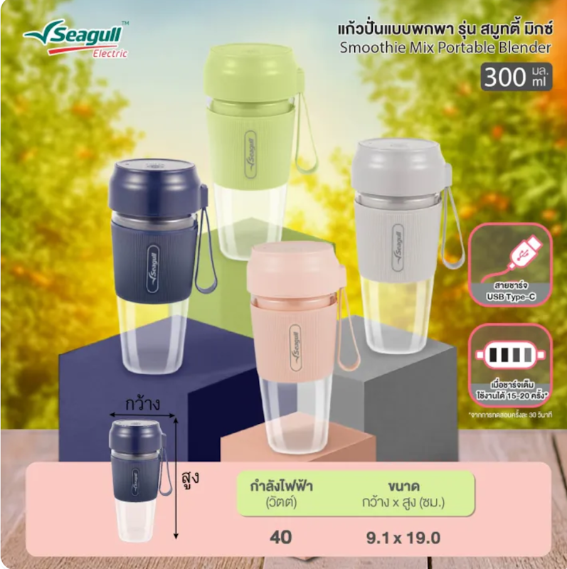 แก้วปั่นแบบพกพา รุ่น Smoothie Mix Portable Blender 2