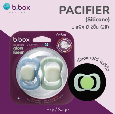 จุกหลอกฟันสวย Silicone Twin Pack  3