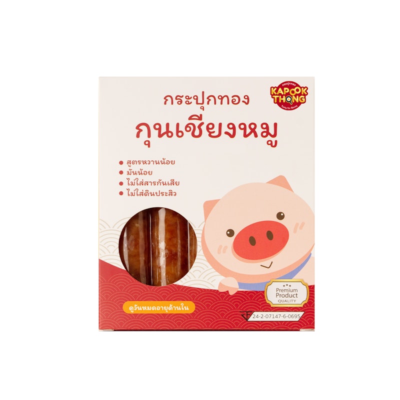 กุนเชียงหมู 1