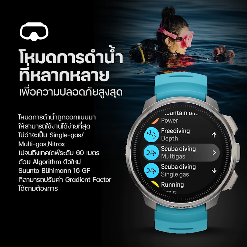 Ocean Dive Computer 2