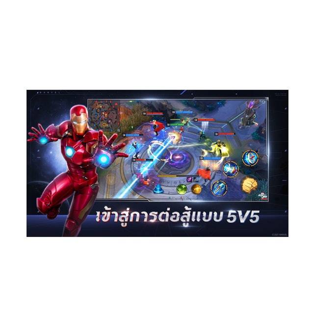 เกมมือถือ เล่นกับเพื่อน MARVEL Super War 2