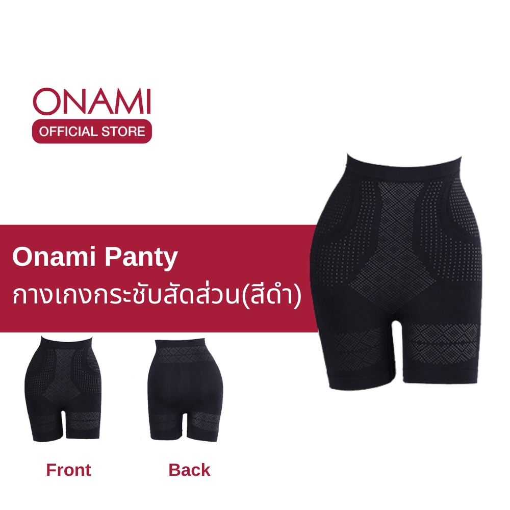 กางเกงชั้นในกระชับสัดส่วน Long Panty 3