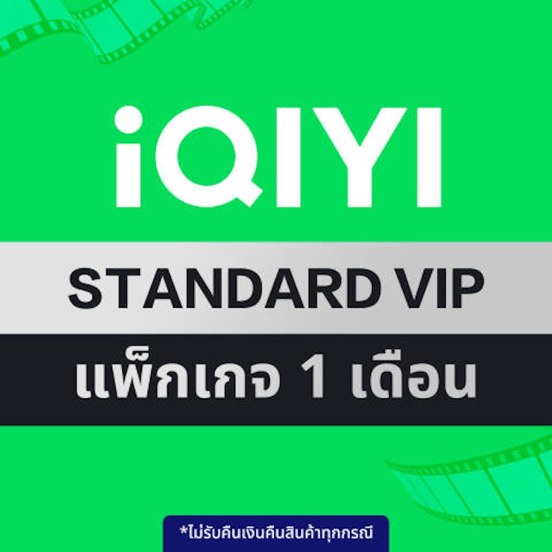 Standard VIP 1 เดือน 3