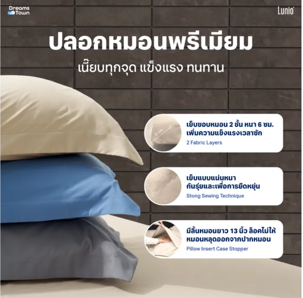 เซ็ตผ้าปูที่นอน รุ่น Microsilk Bedding Set 3