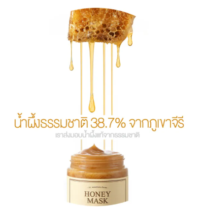 HONEY MASK 2