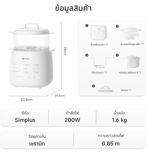 หม้อตุ๋นอาหาร รุ่น DDGU002 2
