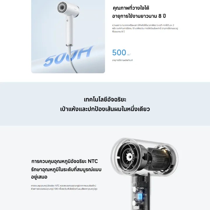 ไดร์เป่าผมไฟฟ้า High Speed Ionic Hair Dryer 2