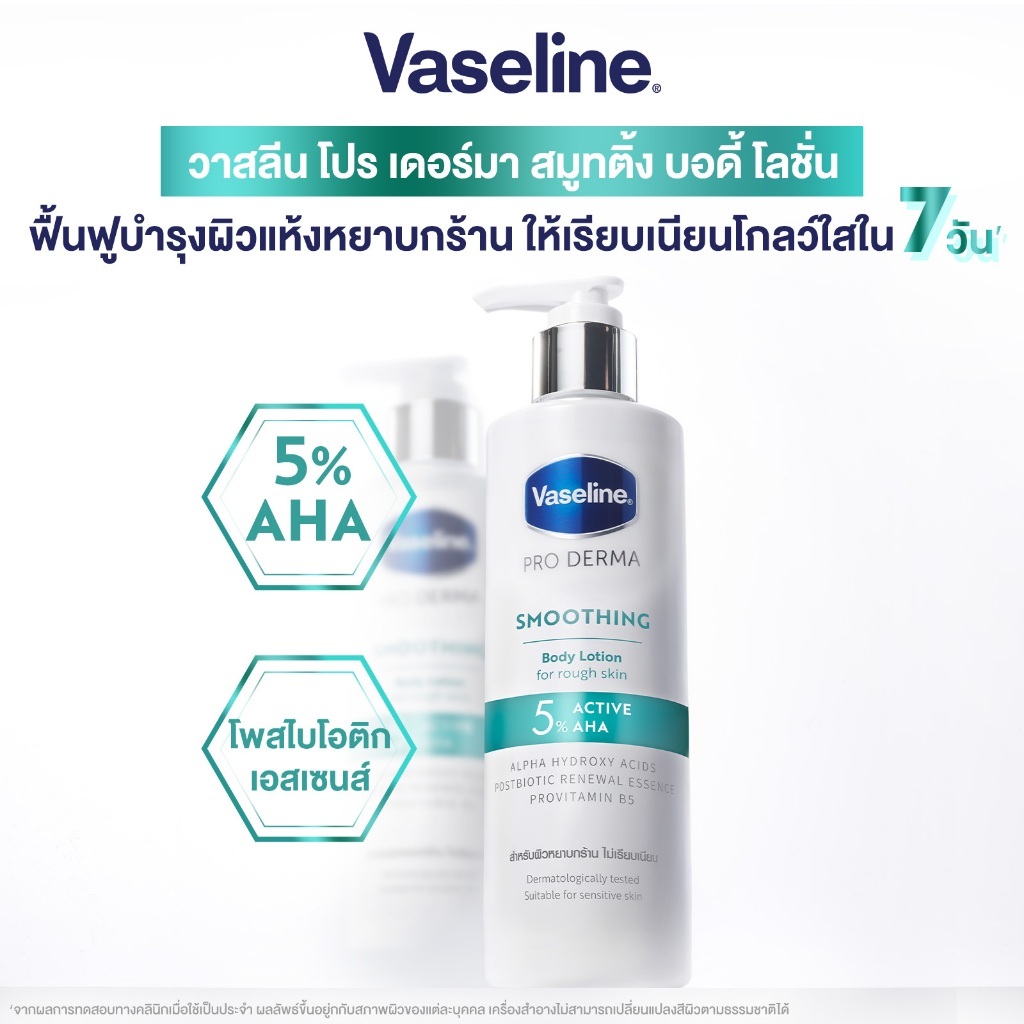 Proderma Body Lotion AHA  2
