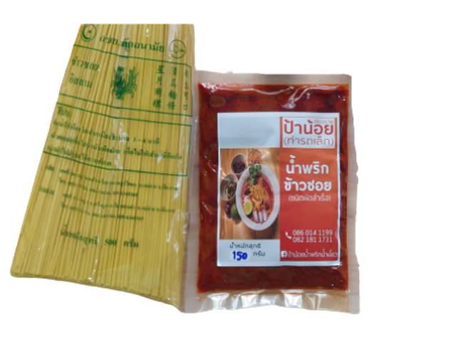 10 พริกแกงข้าวซอย ยี่ห้อไหนอร่อย ปี 2026 รวมสูตรต้นตำรับภาคเหนือ สูตรฮาลาล 5