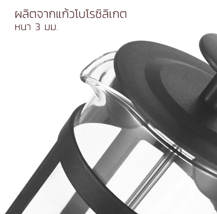 French Press 2