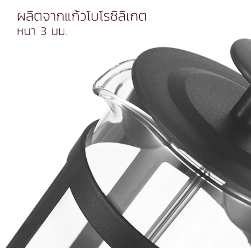 French Press 2
