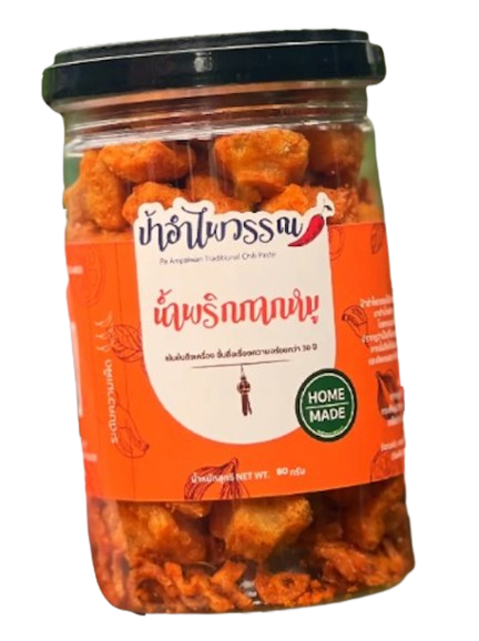 10 น้ำพริกกากหมู ยี่ห้อไหนอร่อย ปี 2026 กรอบอร่อย สูตรโบราณ 5