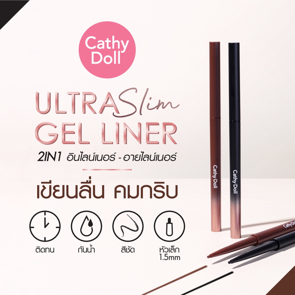 Ultra Slim Gel Liner 2