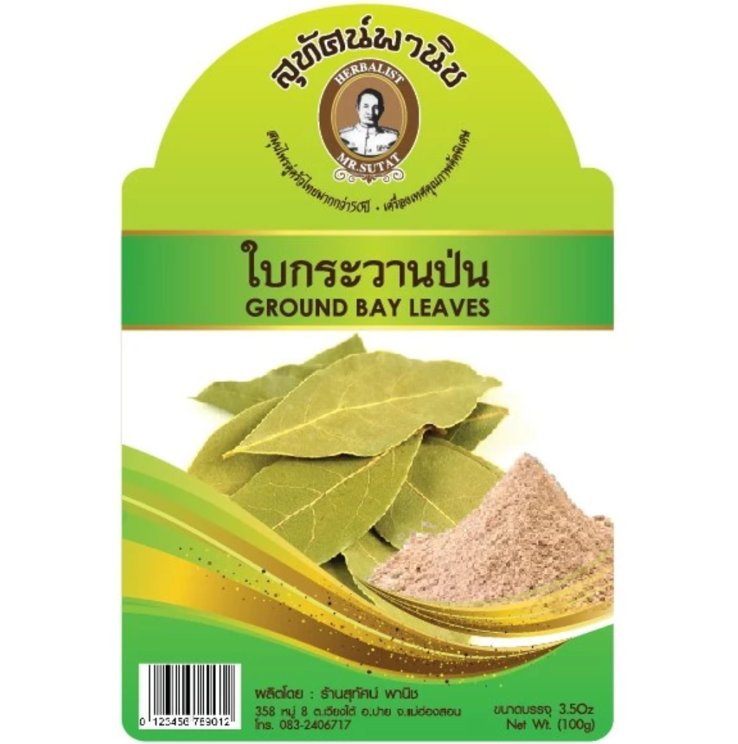 ใบกระวานป่น 1