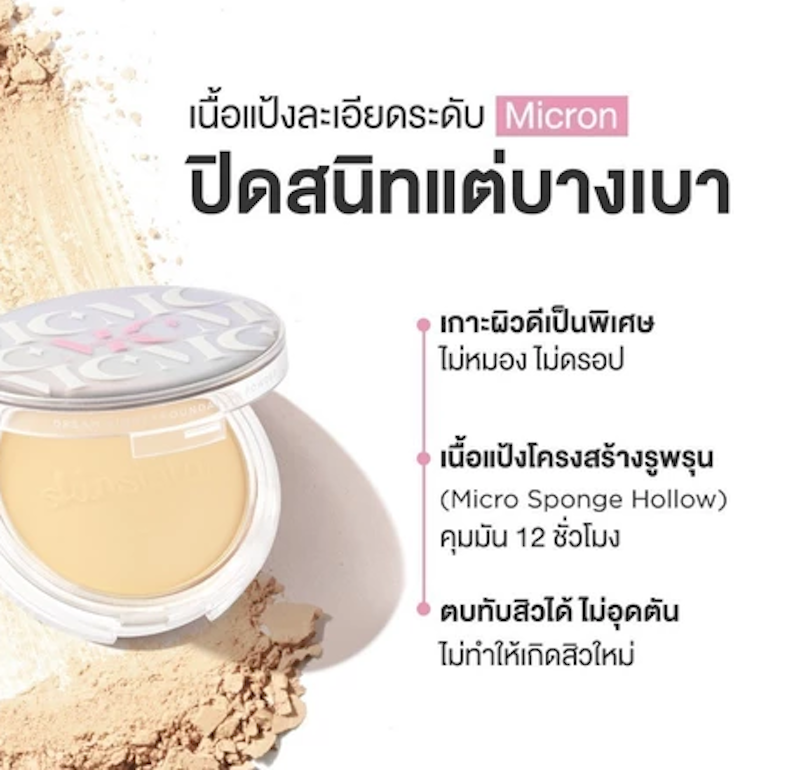 DREAM LIGHT FOUNDATION POWDER SPF35 PA+++ 3