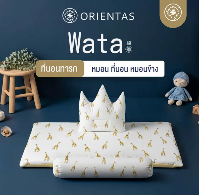 เบาะเด็กทารก รุ่น Wata 3