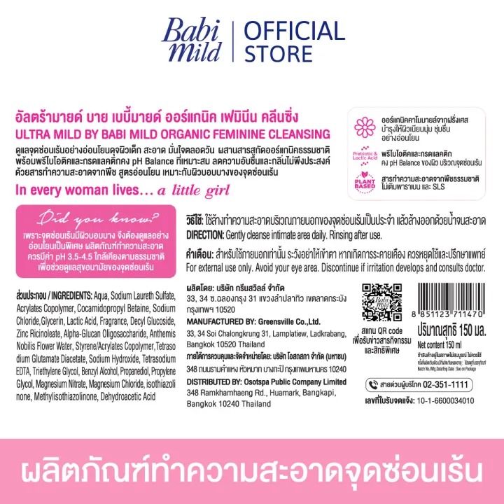 Ultra Mild Feminine Cleansing 3