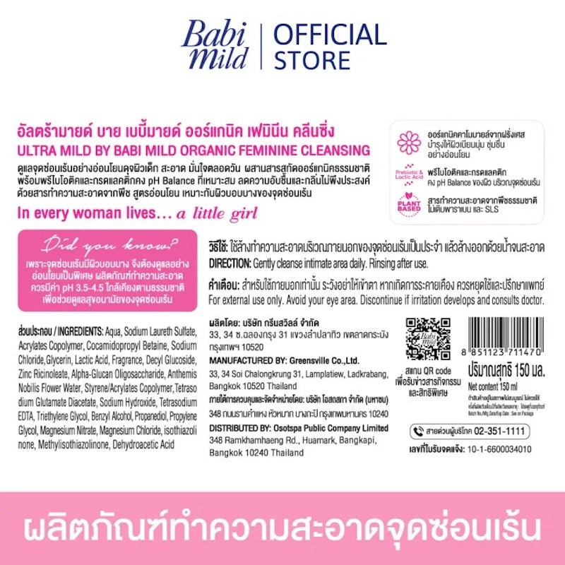 Ultra Mild Feminine Cleansing 3