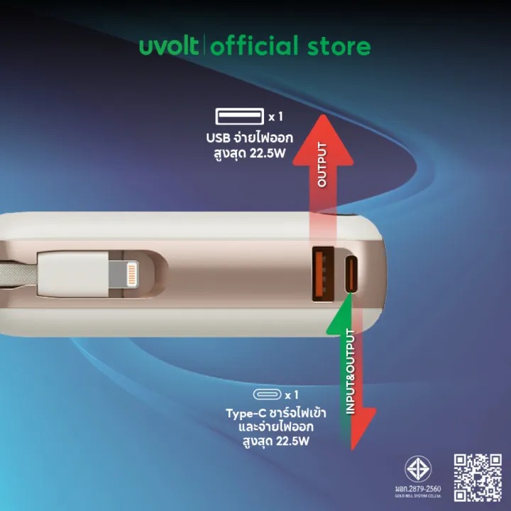 Powerbank 2