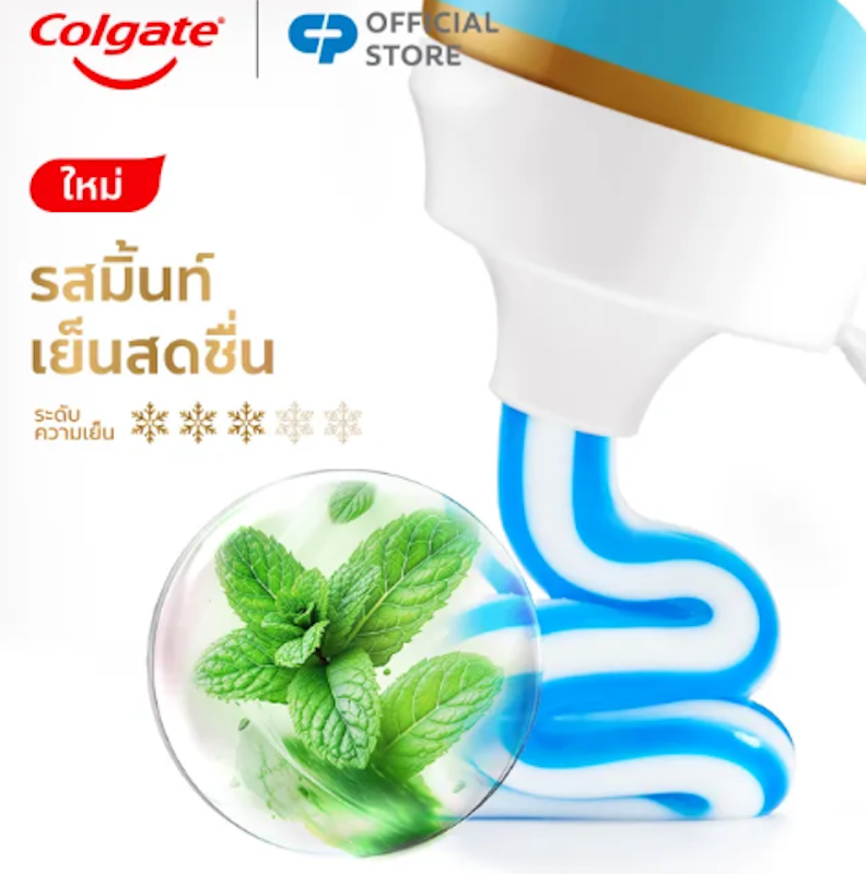 ยาสีฟัน สูตร Total Active Fresh 2