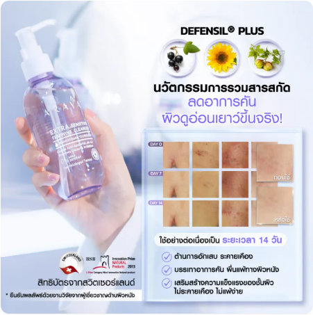 Extra Sensitive Feminine Cleanser 3