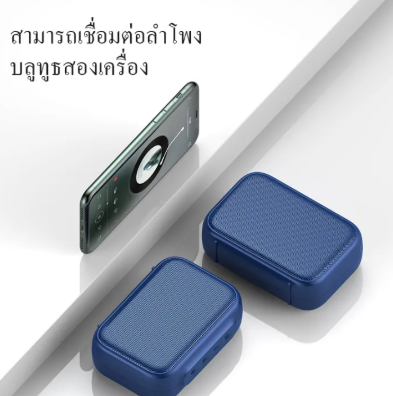 ลำโพงบลูทูธ รุ่น A1 2