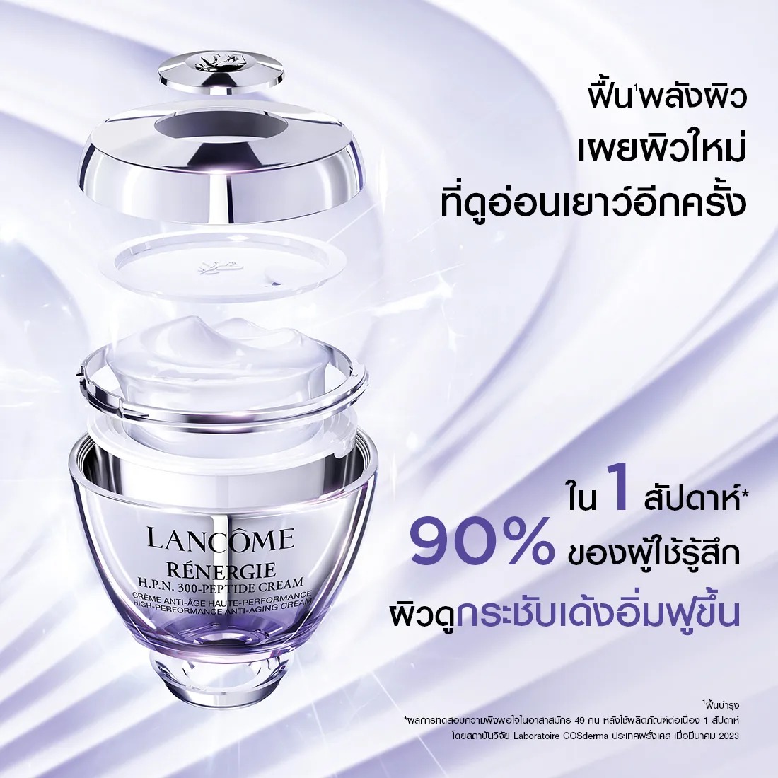 RENERGIE H.P.N. 300 PEPTIDE CREAM 3