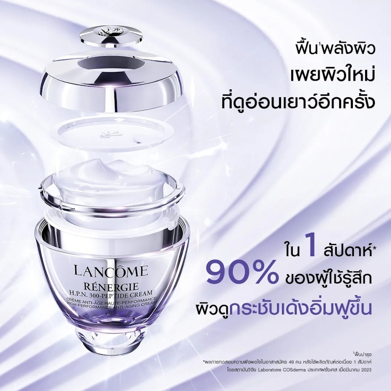 RENERGIE H.P.N. 300 PEPTIDE CREAM 3