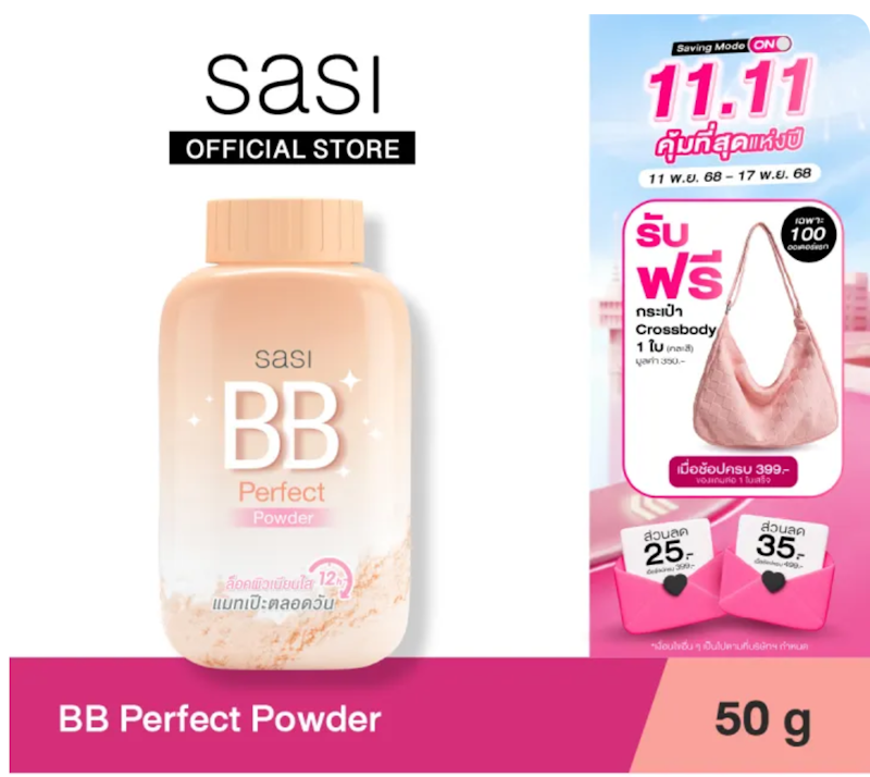 BB Perfect Powder 3