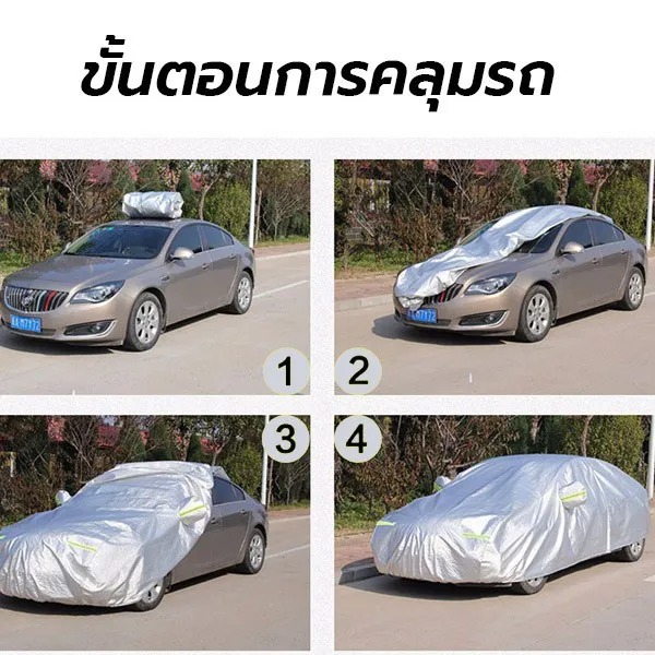 ผ้าคลุมรถ Silver Heavy Duty 2