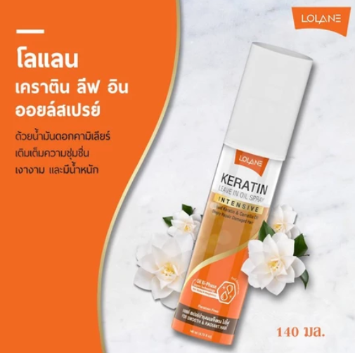 Keratin Leave in Oil Spray 3