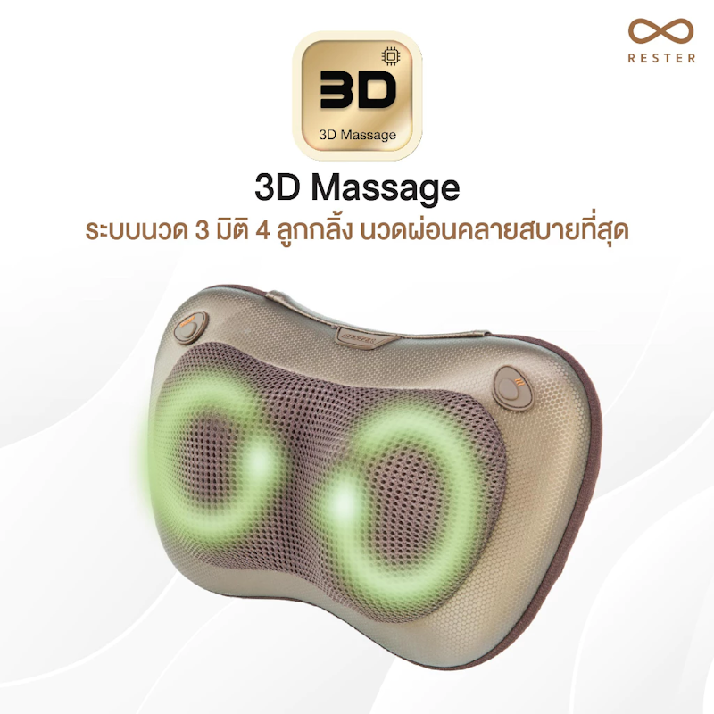 Massage Pillow รุ่น Butterfly E-282 2